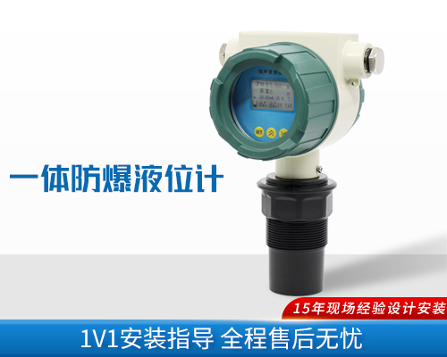 超聲波液位計 超聲波液位計