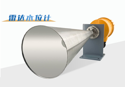 雷達(dá)水位計(jì) 雷達(dá)水位計(jì)