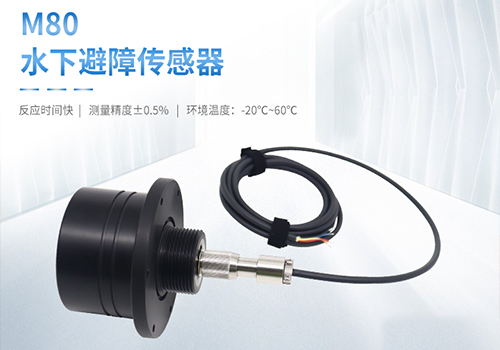 M80超聲波測距傳感器 M80超聲波測距傳感器