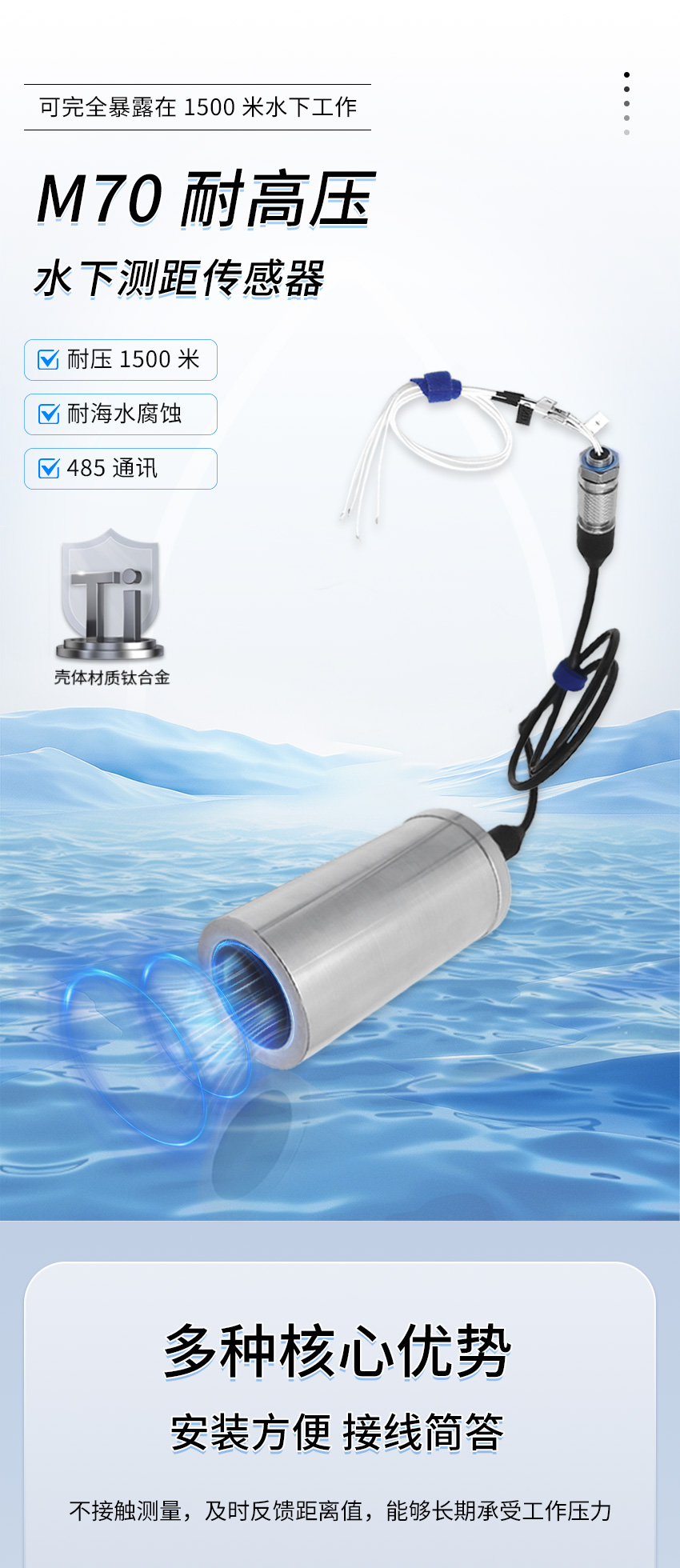 M70耐高壓測距傳感器_01.jpg