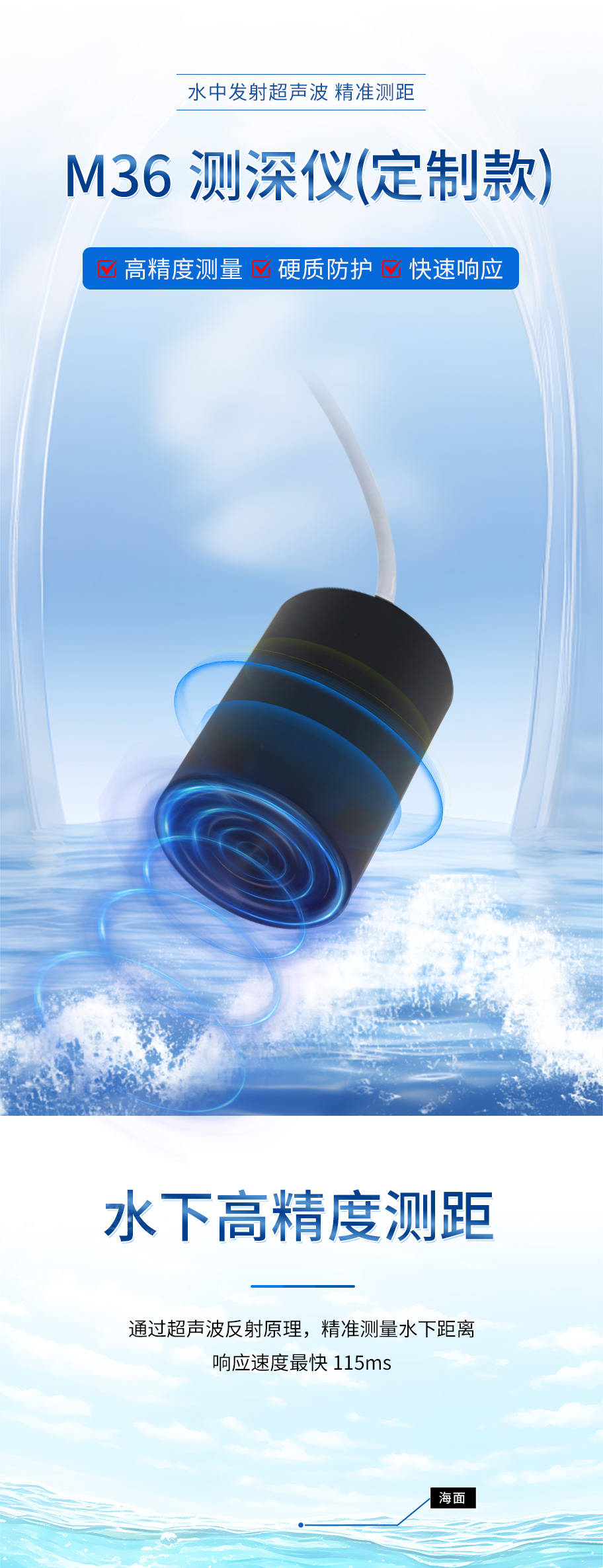 M36測深儀(定制款)（ABS外殼，不帶航空插頭，尺寸直徑36mm，高度90mm）-拷貝_01.jpg