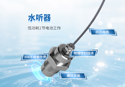 水聽(tīng)器 水聽(tīng)器