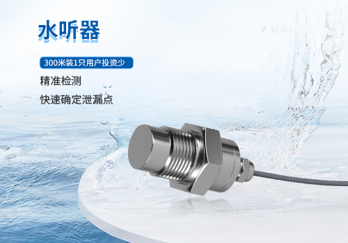 水聽(tīng)器 水聽(tīng)器