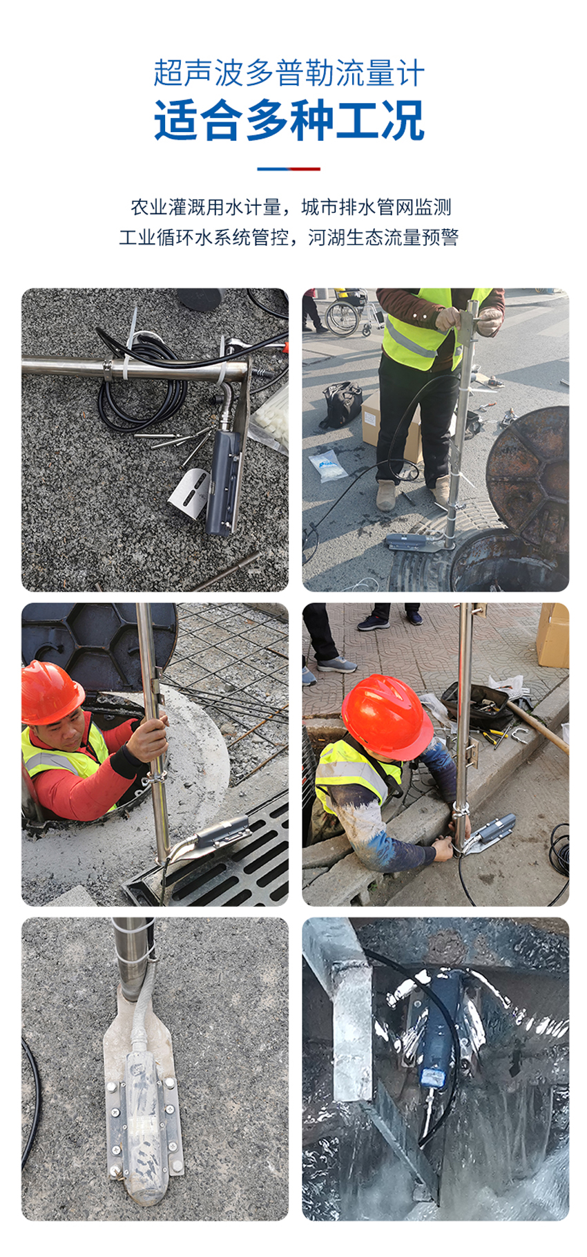 175404102914775.jpg 超聲波多普勒流量計(jì)(黃色外殼主機(jī)-使用小型1只眼睛流速儀0°發(fā)射角).詳情頁(yè)_05.jpg